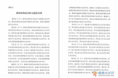 蕲春县13个家庭农场和14个农民合作示范社获评市示范家庭农场和农民合作示范社